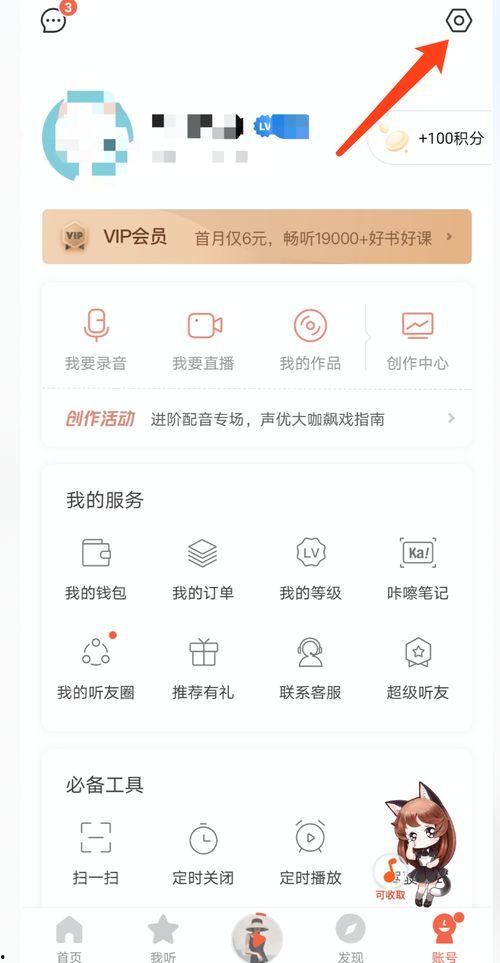 头条如何找到音频,揭秘头条音频生成概述文章副标题的秘诀