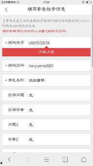 什么是头条游戏账号交易,市场动态与风险防范