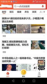 黑男搞头条赚钱吗,揭秘网络红人如何通过热点新闻赚取收益