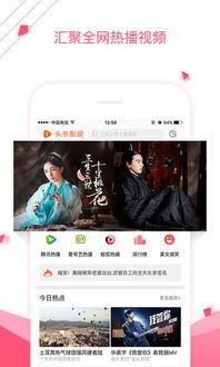 头条上可以下载电影吗