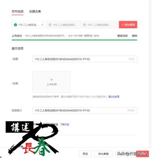头条新闻视频后台程序,技术驱动下的信息传播新篇章