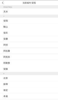 怎么给头条添加城市,如何为今日头条账户添加心仪的城市定位”