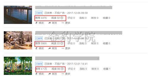 最好的情感头条号推荐